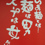 支那そばや - 【エピローグ】確かに麺だけ食べても味気なく、スープと相まって初めて旨味が生まれます。一方でスープに浸かり過ぎて伸びれば不味くなりますね