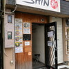 ＳＨＩＮ