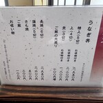 うなふじ支店 - 