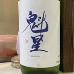 麺や魁星 - 【魁星（かいせい）】魁星　純米吟醸原酒　大関酒造（兵庫県西宮市）。屋号と同じ銘柄の日本酒。
