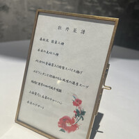 中国飯店 春秋 - 