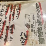 たぶっちゃん - 