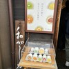 菓舗 カズナカシマ