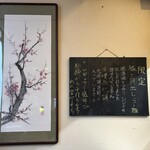 自然派ラーメン 神楽 - 