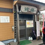 自然派ラーメン 神楽 - 