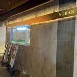 NORAN 恵比寿ガーデンプレイス - 