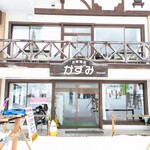 食事処かずみ - 