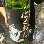 魚がし 福ちゃん - 