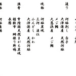 よし町 - 2025.2 メニュー