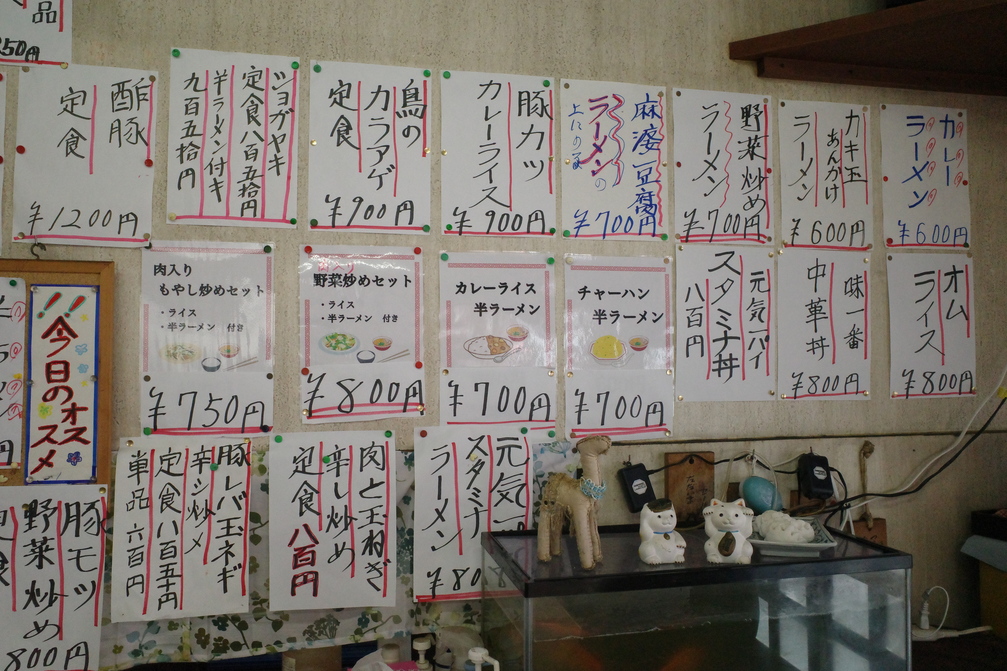 メニュー写真 : かしわや - 赤塚/食堂 | 食べログ