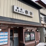 ホルモン幸楽 - 