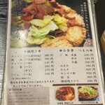 ホルモン幸楽 - 