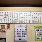 ホルモン幸楽 - 