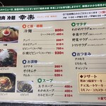 ホルモン幸楽 - 