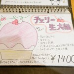 京氷菓 つらら - 