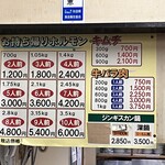 ホルモン幸楽 - 