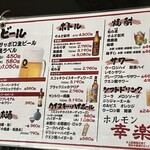 ホルモン幸楽 - 