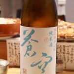 寄り処 えーる - 