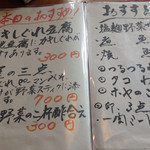 蔵元レストラン せきのいち - 