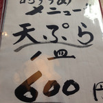 蔵元レストラン せきのいち - 