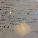 蔵元レストラン せきのいち - 