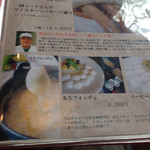 蔵元レストラン せきのいち - 