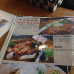 蔵元レストラン せきのいち - 