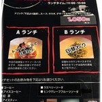 サイトウコーヒー - ランチメニュー
