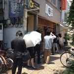 手打うどん くうかい - 