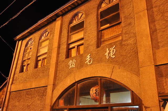 ぼちぼちいこか増毛舘 増毛 旅館 食べログ ぼちぼちいこか増毛舘 増毛 旅館 食べログ