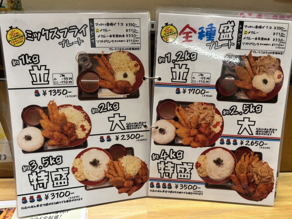 メニュー写真 : フライヤーフライヤー （FRYER FLYER） - 肥後橋