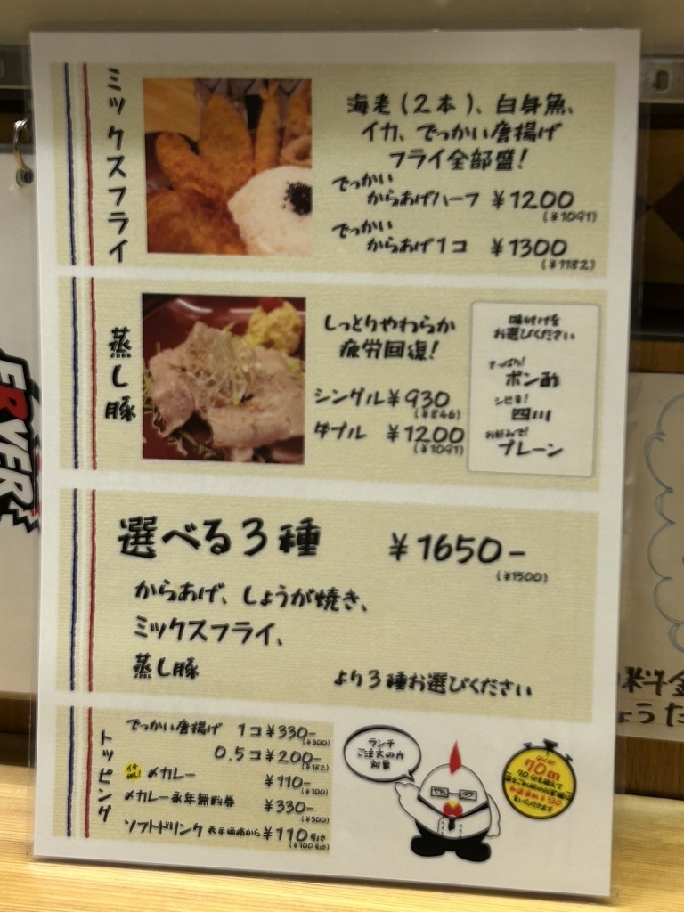 メニュー写真 : フライヤーフライヤー （FRYER FLYER） - 肥後橋