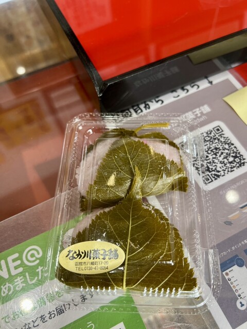 口コミ一覧 : なか川菓子舗の写真