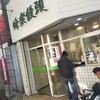 蜂楽饅頭 鹿児島本店