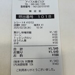 蒙古タンメン中本 - 