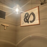 自家製粉石臼挽きうどん 青空blue 本店 - 