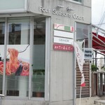 麺処 てぃあんだー - 外観