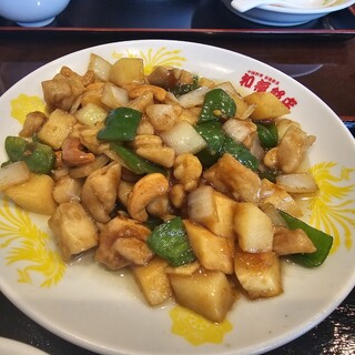 和福飯店_0