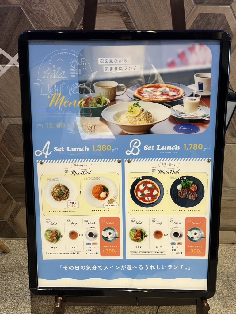 メニュー写真 : 【閉店】梅田 夜景 Sdining 阪急グランドビル店 - 梅田