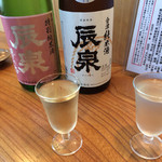 山介 - 辰泉の飲み比べセット（950円）