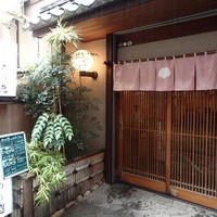 め乃惣 - 外観