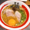 熊本ラーメン 黒亭 本店
