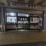 野菊庵 - 