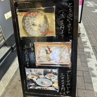さんとも - 