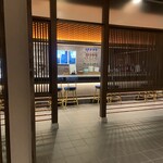 あじづくし菜生 - 