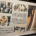 あじづくし菜生 - 