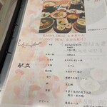 あじづくし菜生 - 