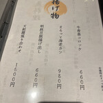 あじづくし菜生 - 