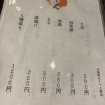 あじづくし菜生 - 