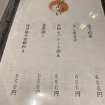 あじづくし菜生 - 